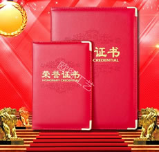 鐪熺毊鑽h獕璇佷功